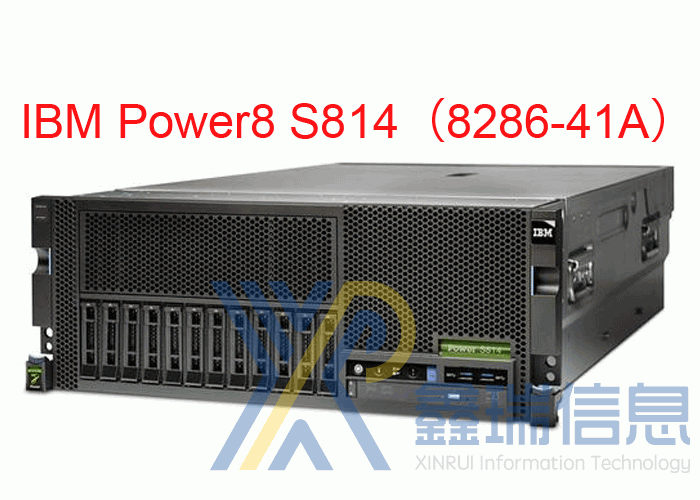 IBM P8 S814(8286-41A)多少钱_配置参数_价格_最新报价