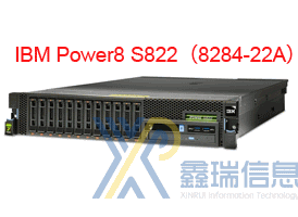 IBM P8 S822(8284-22A)多少钱_配置参数_价格_最新报价