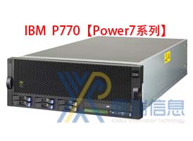 IBM P770(9117-MMC)配置参数_价格_升级扩容_多少钱_最新报价