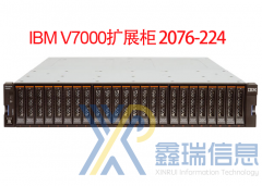IBM V7000扩展柜2076-224多少钱_配置参数_价格_最新报价
