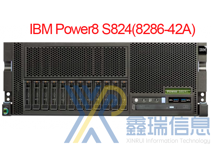 IBM P8 S824(8286-42A)多少钱_配置参数_价格_最新报价