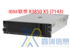 IBM/联想 X3850 X5(7143)多少钱_配置参数_价格_最新报价