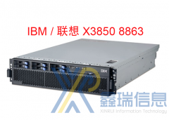 IBM X3850 8863服务器多少钱_配置参数_联想X3850系列服务器最新价格