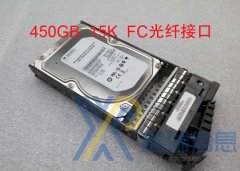 IBM 4007 46Y0297 450GB 15K FC光纤接口 EXN4000存储硬盘多少钱