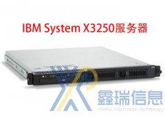 IBM X3250服务器多少钱_X3250配置参数_升级扩容_技术支持