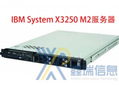 IBM X3250 M2服务器价格_X3250服务器配置参数_升级扩容_多少钱