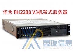 华为RH2288 V3服务器价格_RH2288 V3配置|配件_升级扩容多少钱_最新报价