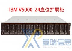 IBM V5000(2078-24E)存储扩展柜_V5000升级扩容_多少钱_最新报价