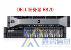 戴尔/DELL R820服务器配置_多少钱_DELL R820广州服务器供应商