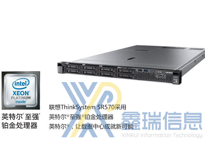 联想ThinkSystem SR570服务器配置多少钱_SR570服务器供应商
